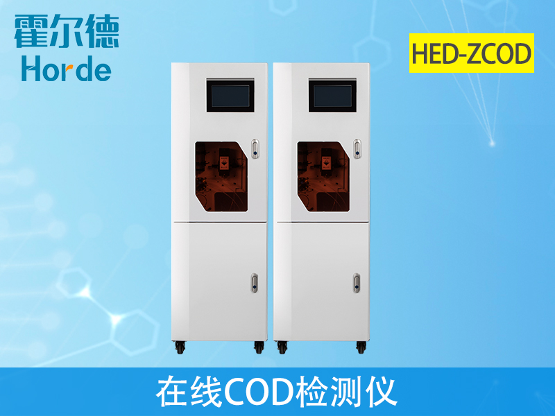 在線(xiàn)COD檢測(cè)儀監(jiān)測(cè)水中COD含量