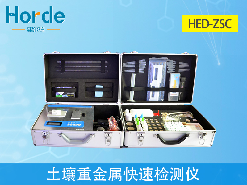 土壤中鉛鎘含量的測(cè)定