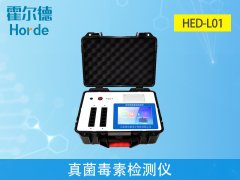 真菌毒素殘留快速檢測(cè)儀，保障糧油健康