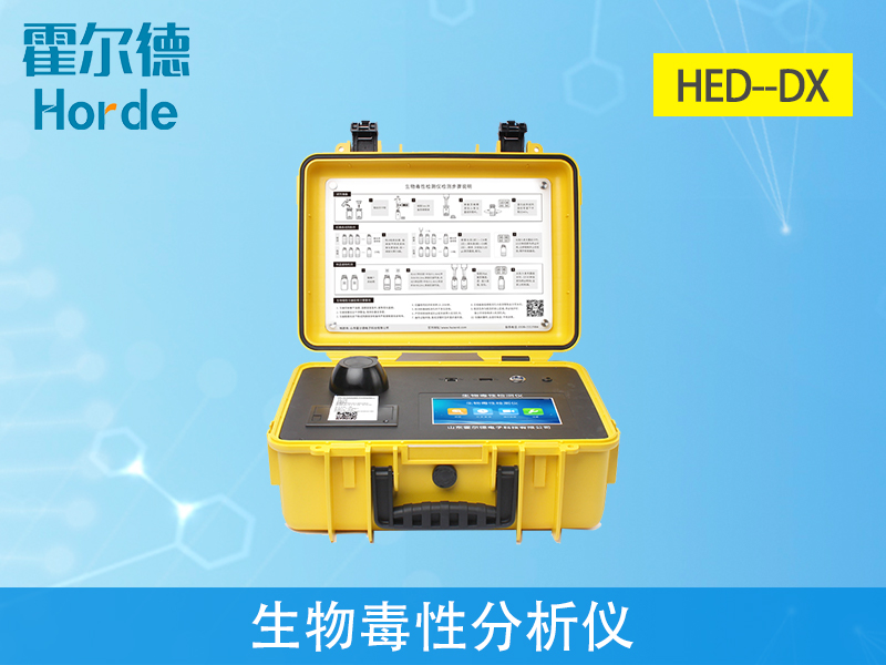 生物毒性分析儀，可有效保障水質(zhì)安全