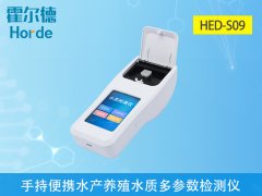 水產養(yǎng)殖水質檢測哪款設備更便攜？