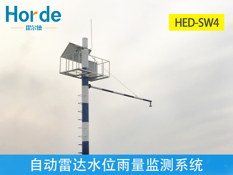 汛期來臨，自動雷達水位雨量監測系統可以做什么