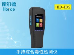 哪款生物毒性檢測設備更便攜？