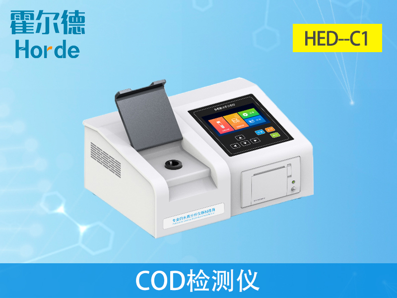 COD檢測(cè)儀可評(píng)價(jià)水體受有機(jī)污染狀況