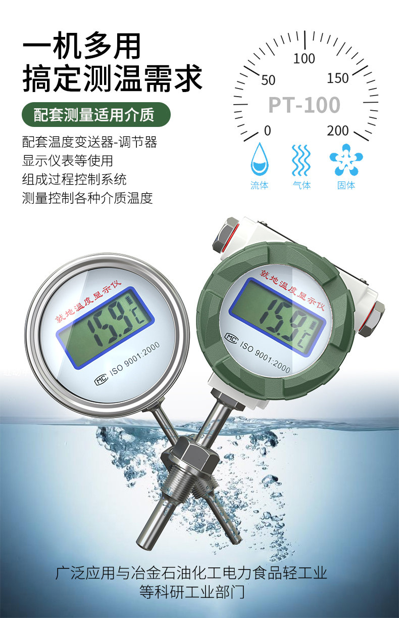 就地溫度顯示儀1_http://m.tanliwaw.cn_溫度儀表_第7張