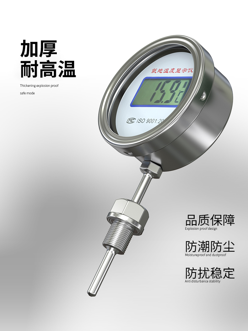 就地溫度顯示儀1_http://m.tanliwaw.cn_溫度儀表_第17張