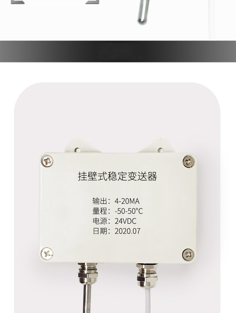 掛壁式溫度變送器2_http://m.tanliwaw.cn_溫度儀表_第10張