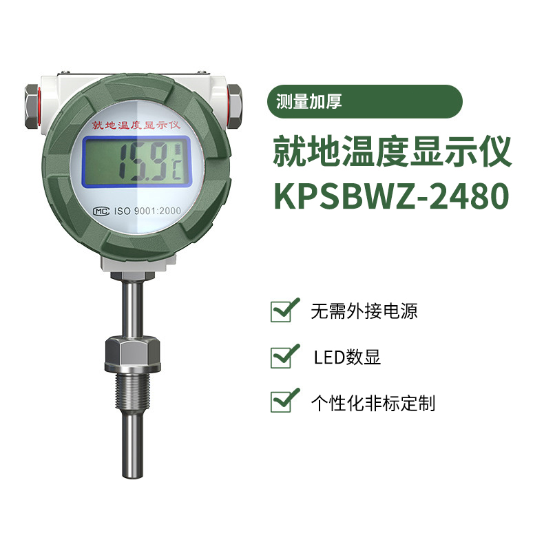 就地溫度顯示儀1_http://m.tanliwaw.cn_溫度儀表_第11張