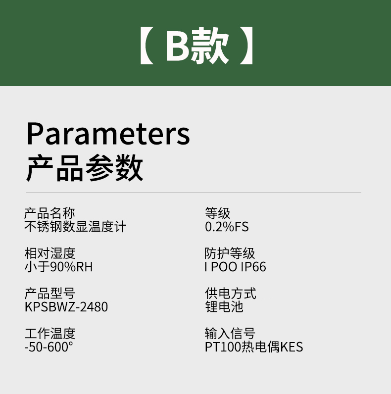 就地溫度顯示儀1_http://m.tanliwaw.cn_溫度儀表_第14張