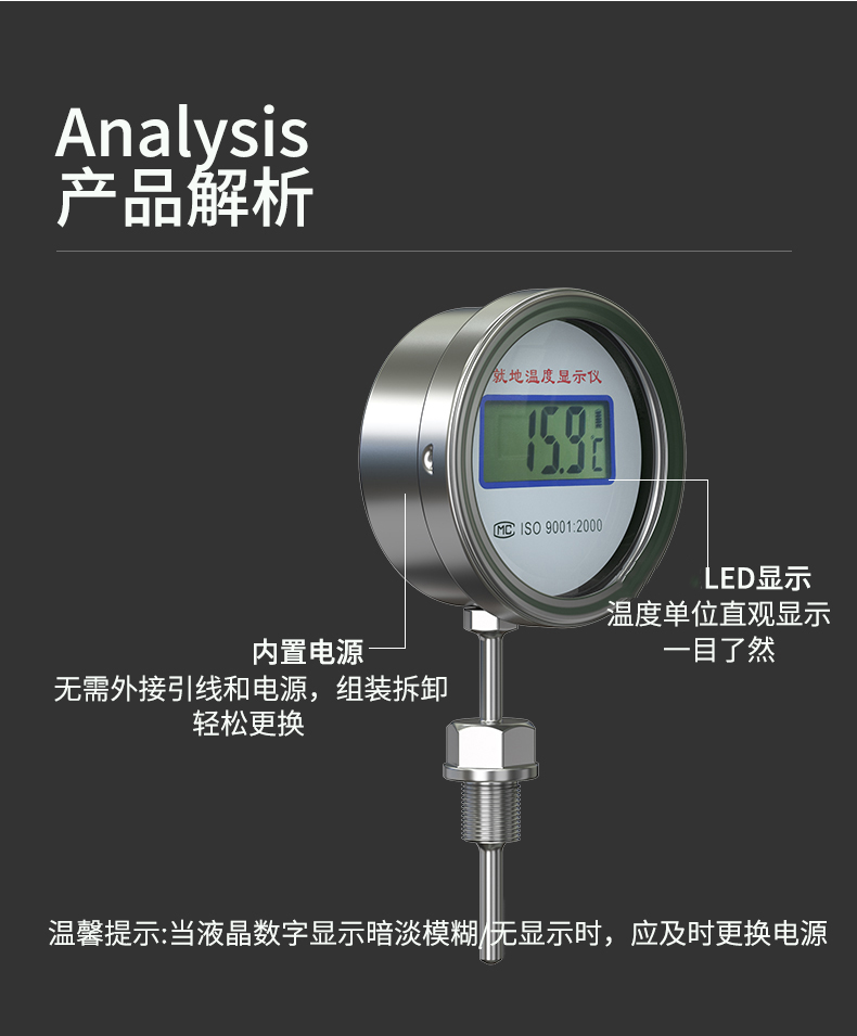 就地溫度顯示儀1_http://m.tanliwaw.cn_溫度儀表_第16張