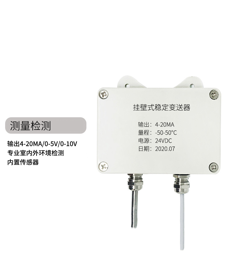 掛壁式溫度變送器2_http://m.tanliwaw.cn_溫度儀表_第5張