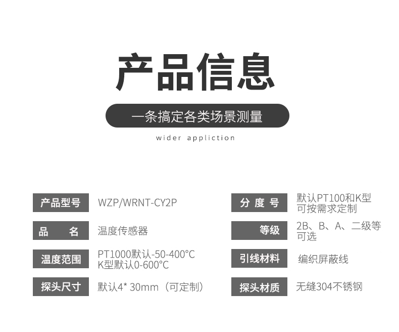 探針式溫度傳感器5_http://m.tanliwaw.cn_溫度儀表_第7張