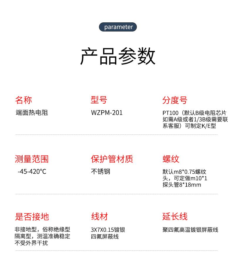 端面熱電阻6_http://m.tanliwaw.cn_溫度儀表_第8張