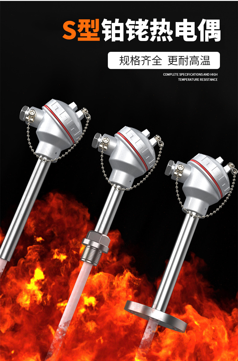 S型鉑銠熱電偶11_http://m.tanliwaw.cn_溫度儀表_第4張