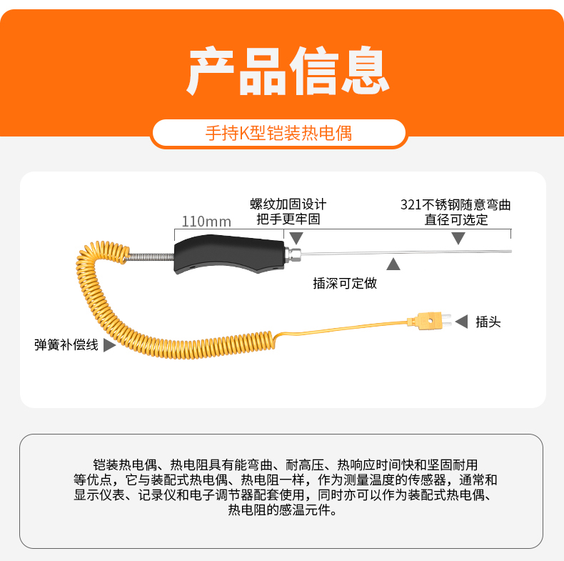 WRNK-187鎧裝熱電偶14_http://m.tanliwaw.cn_溫度儀表_第5張
