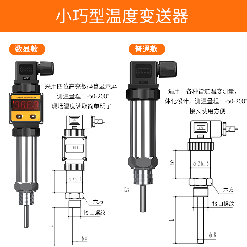 2008一體化溫度傳感器8_http://m.tanliwaw.cn_溫度儀表_第2張