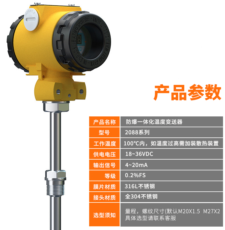 2008一體化溫度傳感器8_http://m.tanliwaw.cn_溫度儀表_第6張