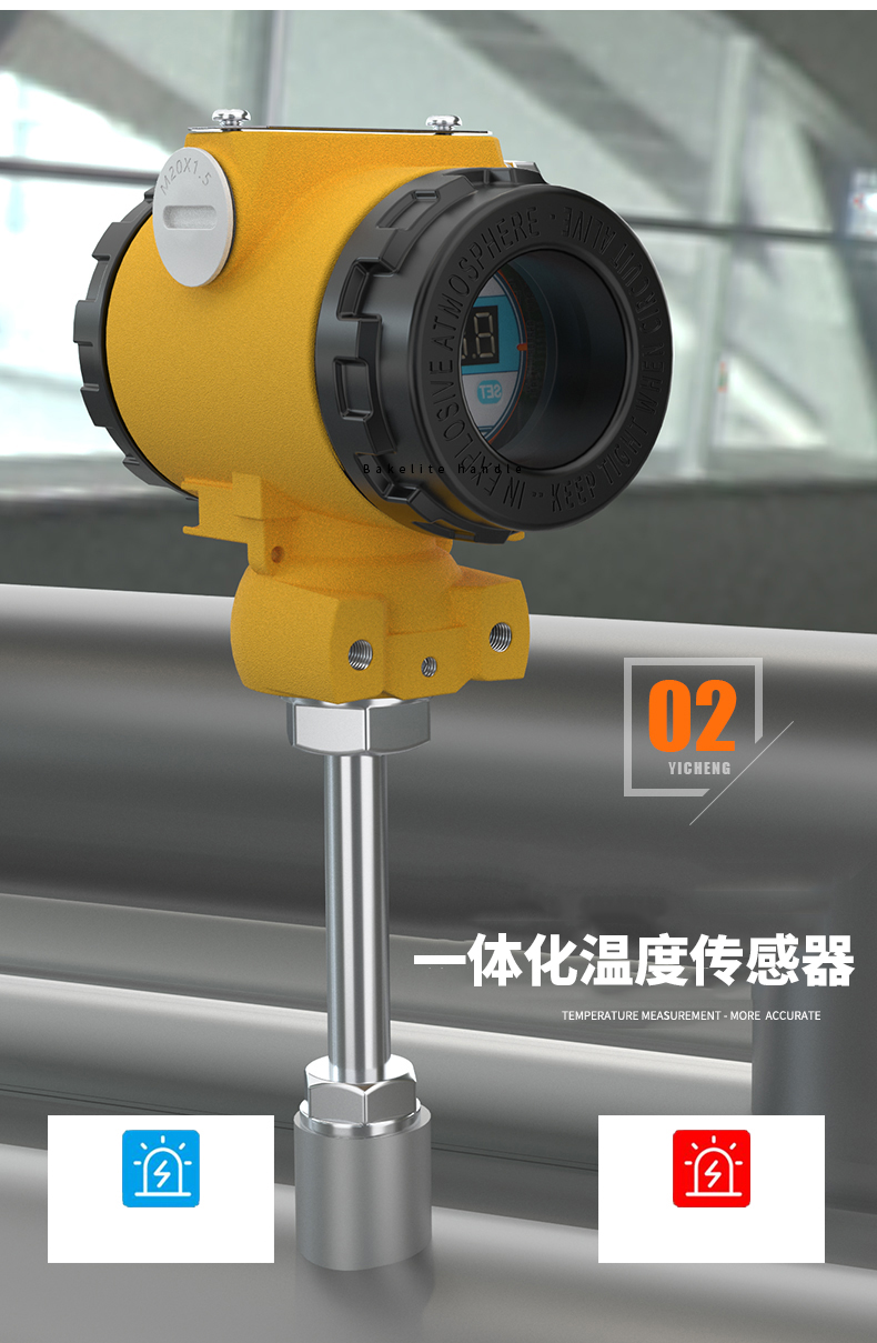 2008一體化溫度傳感器8_http://m.tanliwaw.cn_溫度儀表_第9張