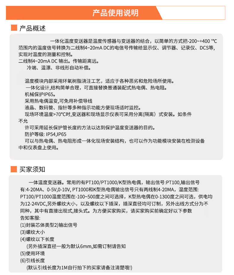 2008一體化溫度傳感器8_http://m.tanliwaw.cn_溫度儀表_第19張