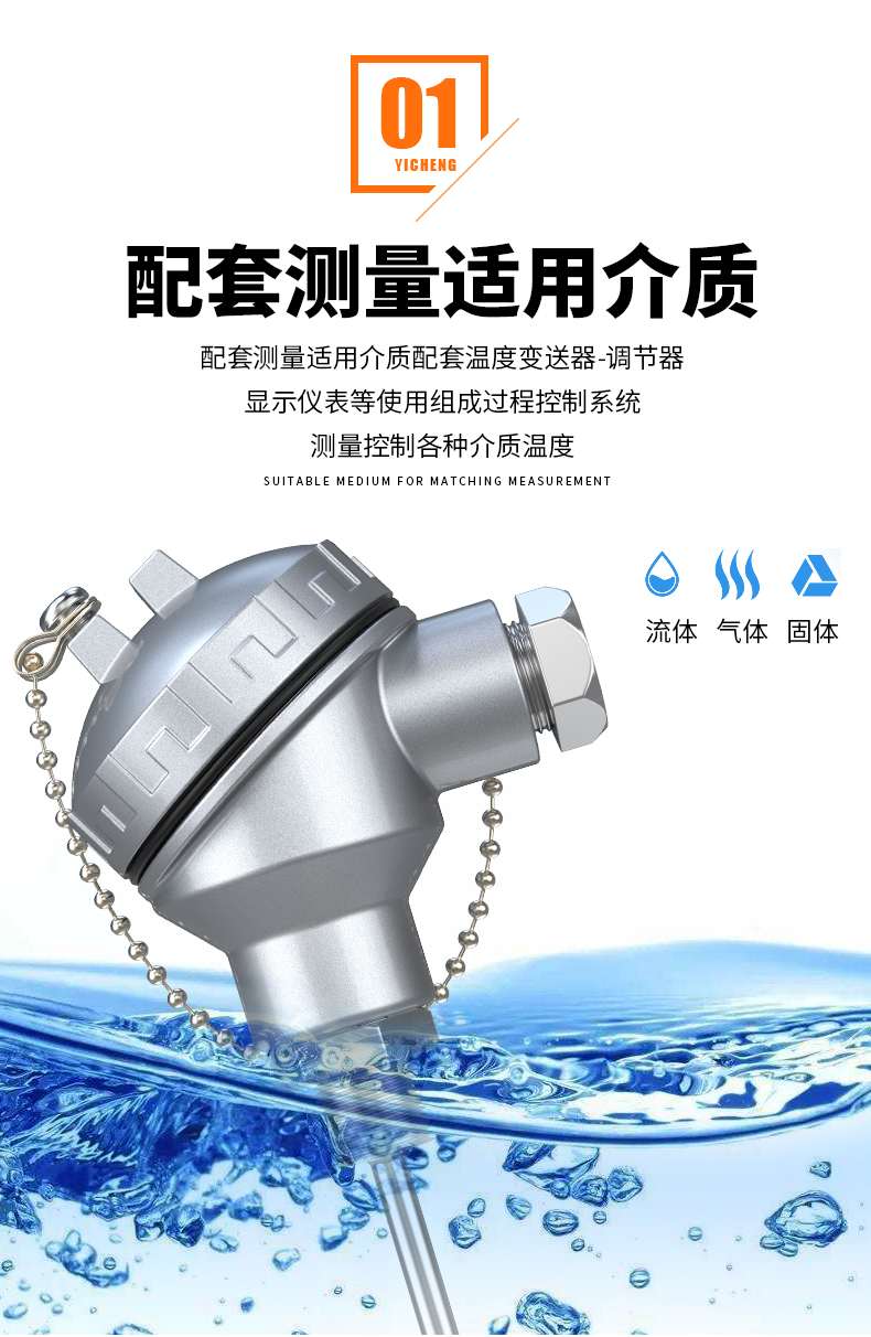 PT-100 一體化溫度傳感變送器16_http://m.tanliwaw.cn_溫度儀表_第7張