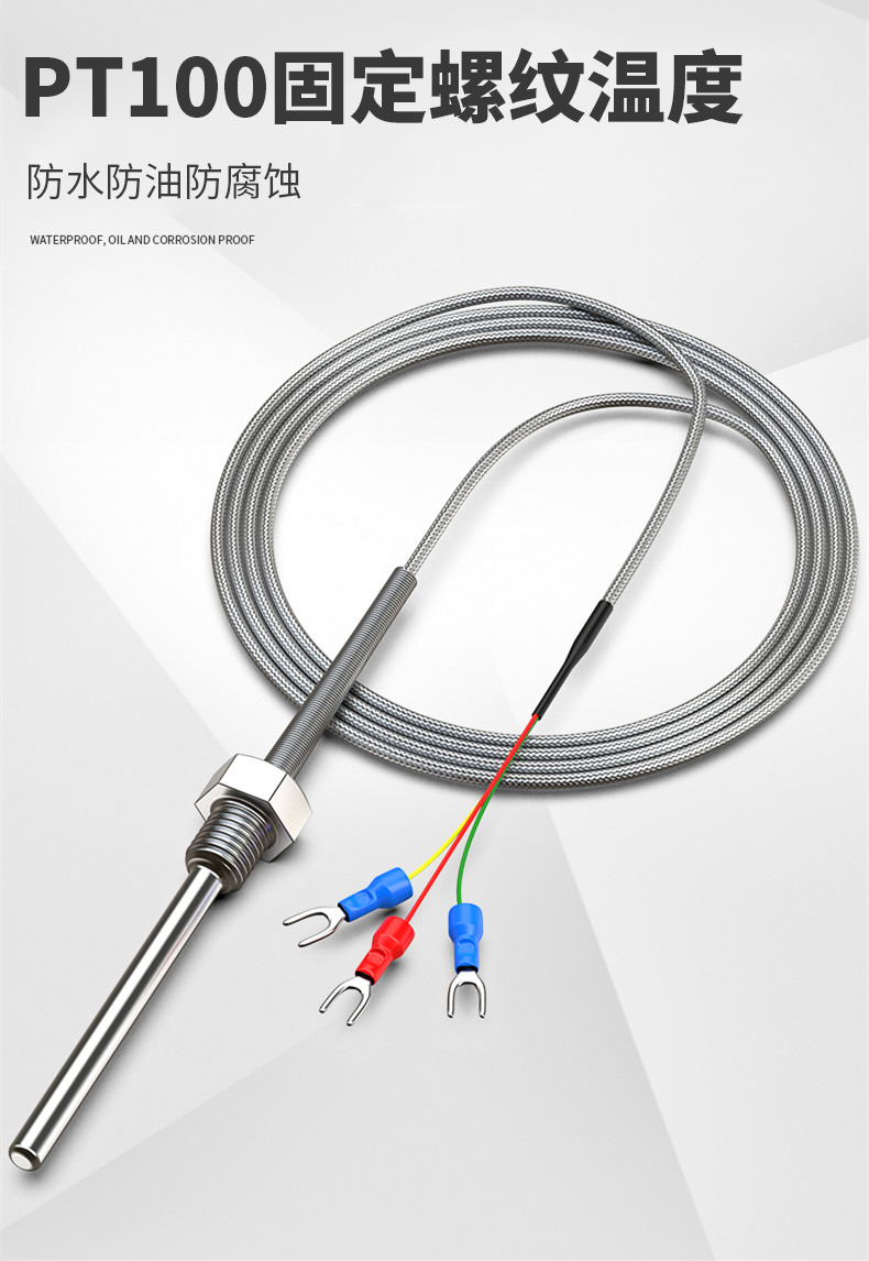 固定螺紋溫度傳感器17_http://m.tanliwaw.cn_溫度儀表_第4張
